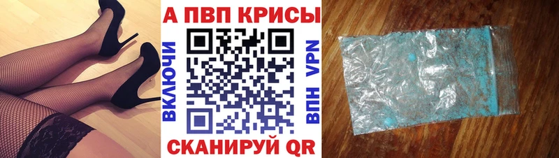 Купить где  Мещовск  Alfa_PVP СК 