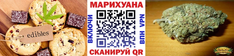 Купить  Мещовск  Печенье с ТГК марихуана 