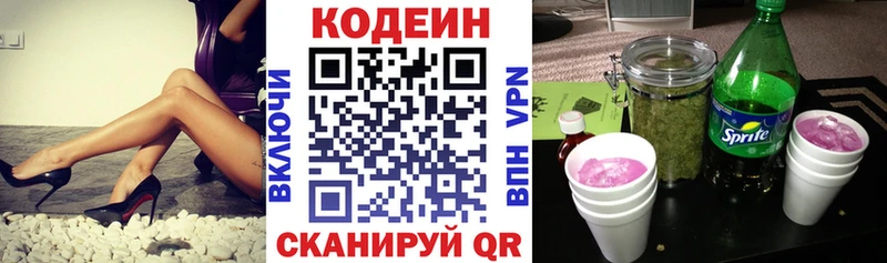 Купить закладки  Мещовск  Codein напиток Lean (лин) 