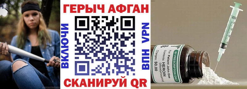 Героин хмурый  Купить  Мещовск 