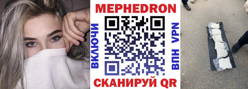 Купить закладки  Мещовск  МЯУ-МЯУ мука 